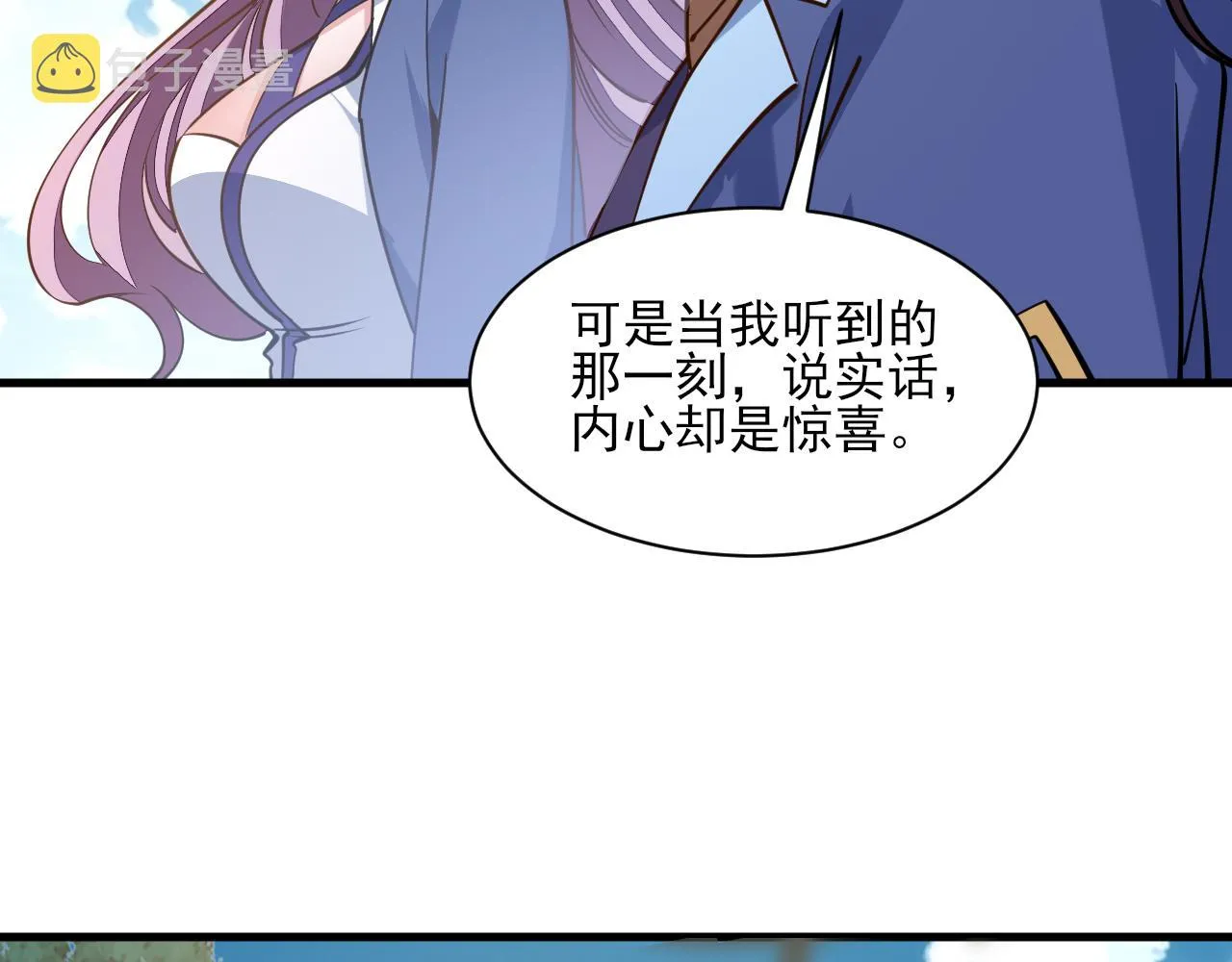 第47话 夜语花园真情流露，师姐 第119页