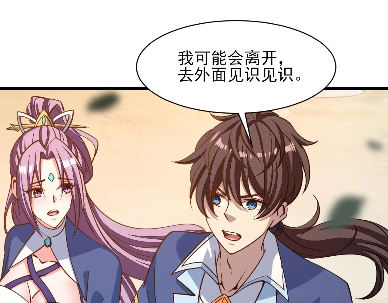 第47话 夜语花园真情流露，师姐 第127页