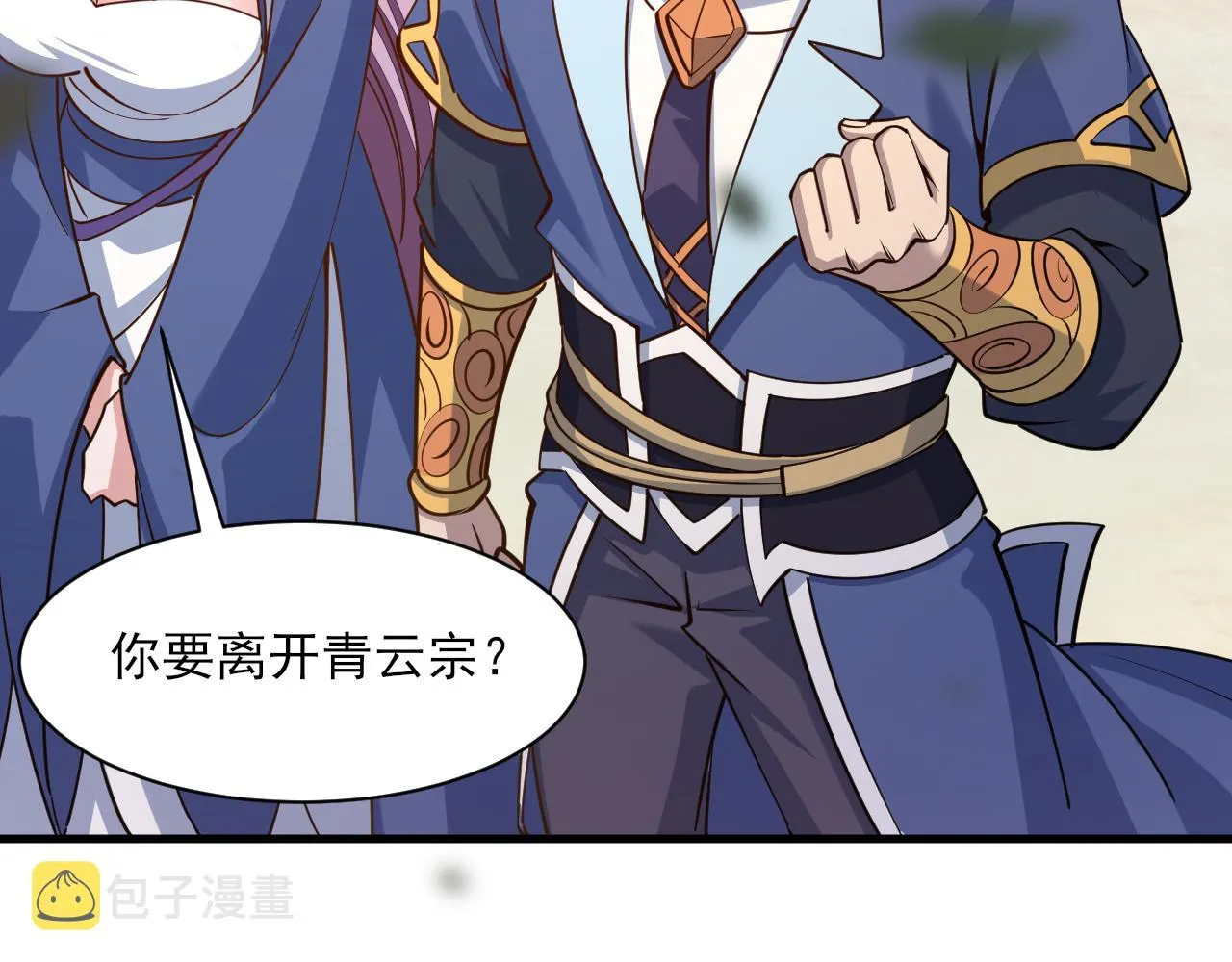 第47话 夜语花园真情流露，师姐 第128页