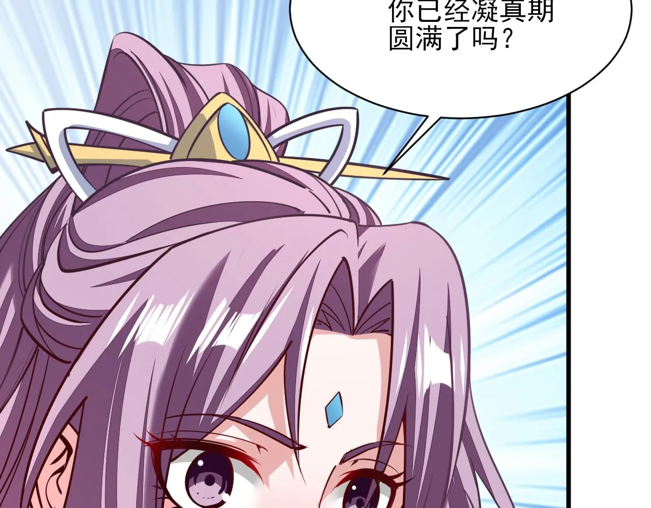 第47话 夜语花园真情流露，师姐 第142页