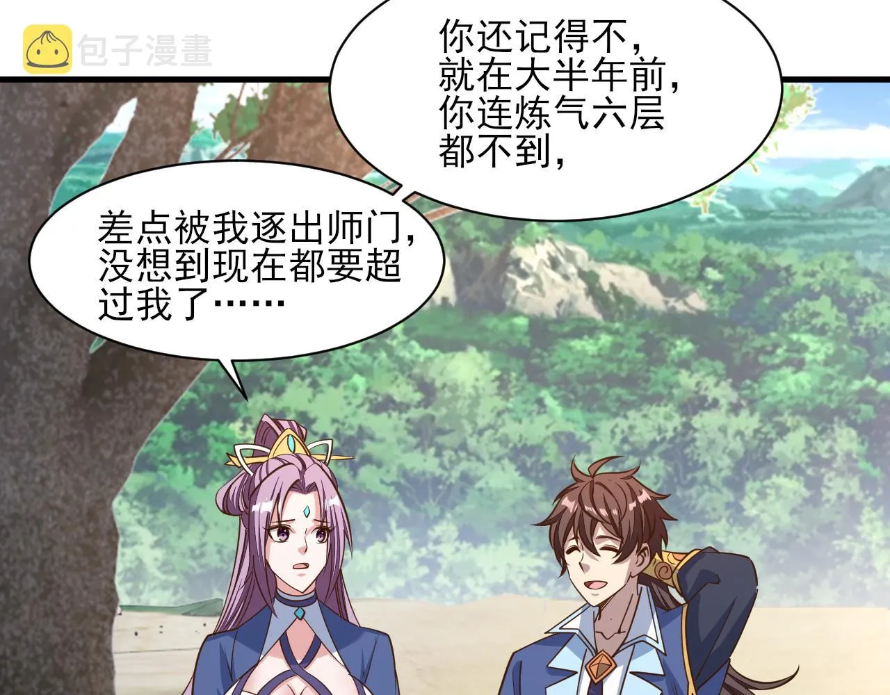 第47话 夜语花园真情流露，师姐 第150页