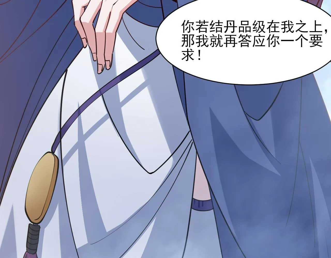 第47话 夜语花园真情流露，师姐 第154页