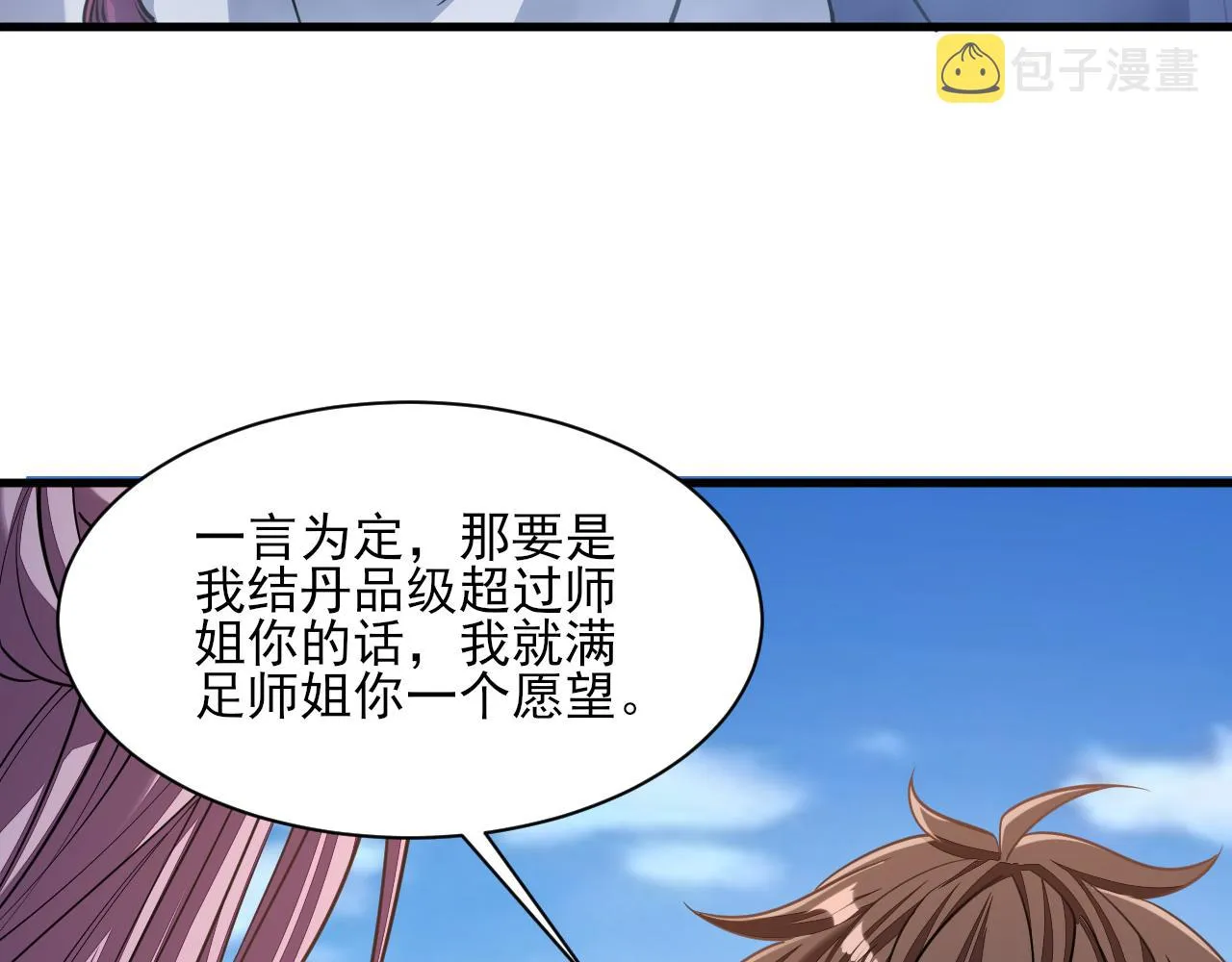 第47话 夜语花园真情流露，师姐 第155页