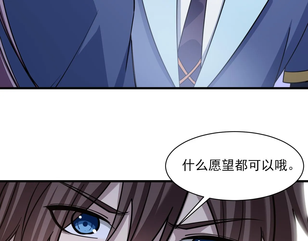 第47话 夜语花园真情流露，师姐 第157页