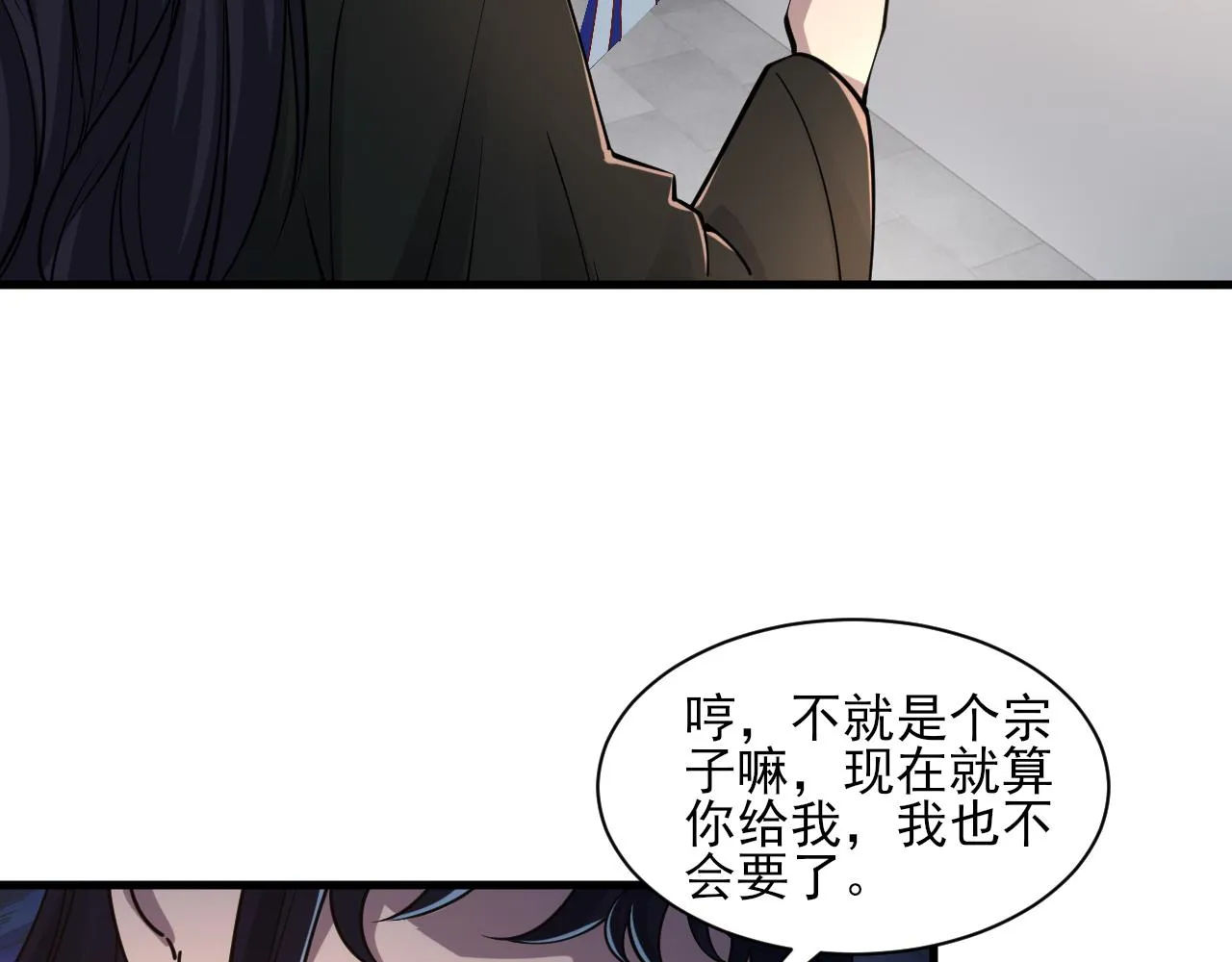 第55话得宗子位奖功法遭人嫉入小寒境陷花风月雪阵 第30页