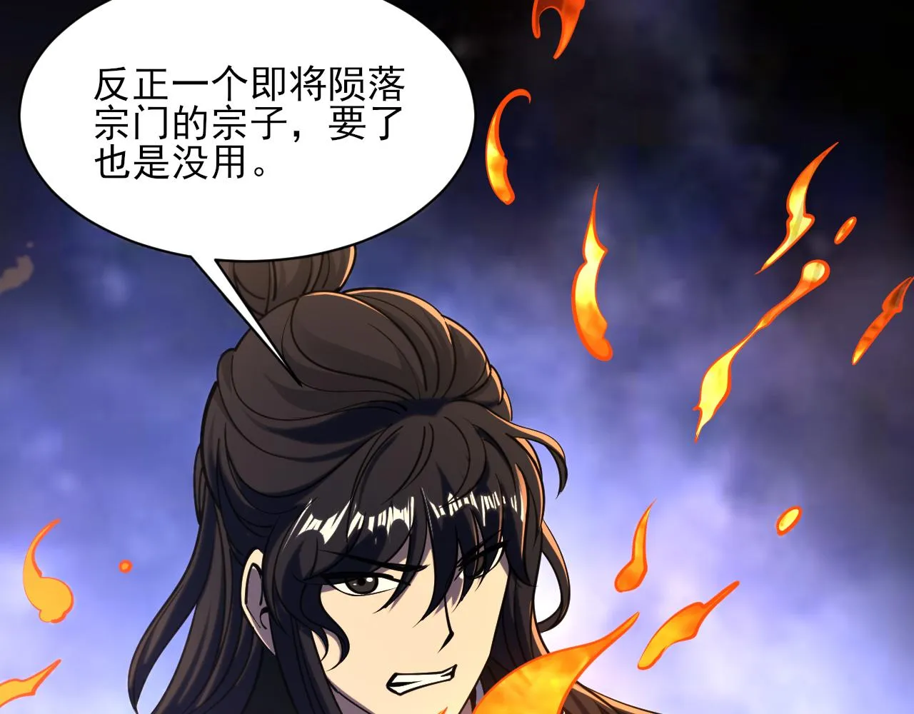 第55话得宗子位奖功法遭人嫉入小寒境陷花风月雪阵 第32页