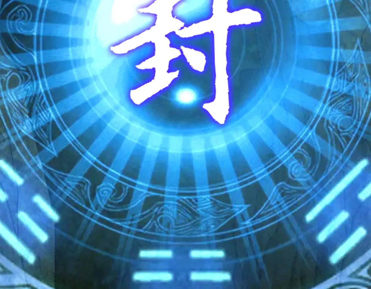 第55话得宗子位奖功法遭人嫉入小寒境陷花风月雪阵 第36页