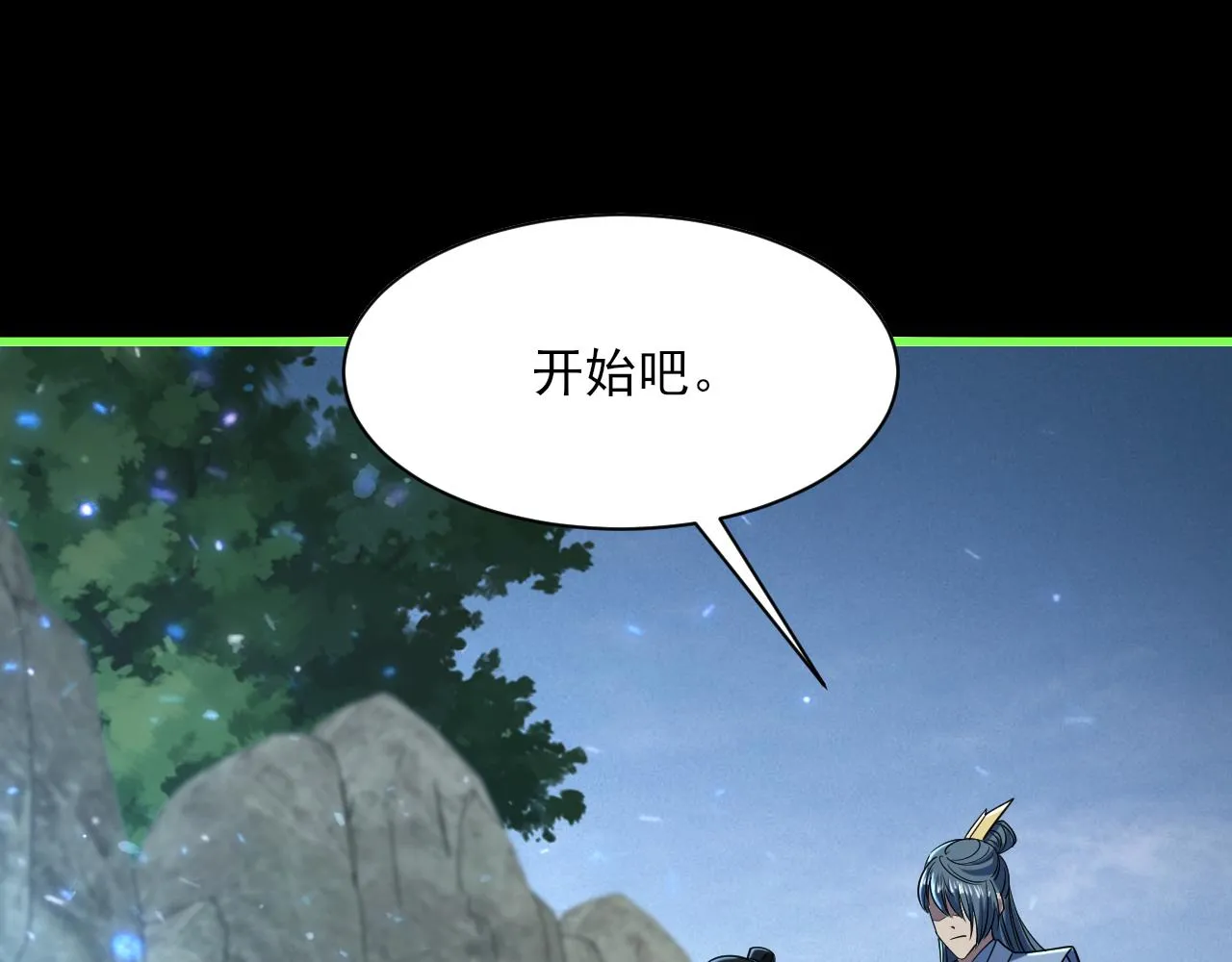 第55话得宗子位奖功法遭人嫉入小寒境陷花风月雪阵 第40页