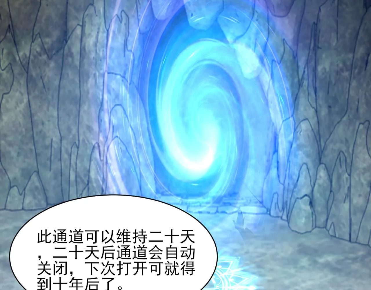 第55话得宗子位奖功法遭人嫉入小寒境陷花风月雪阵 第47页