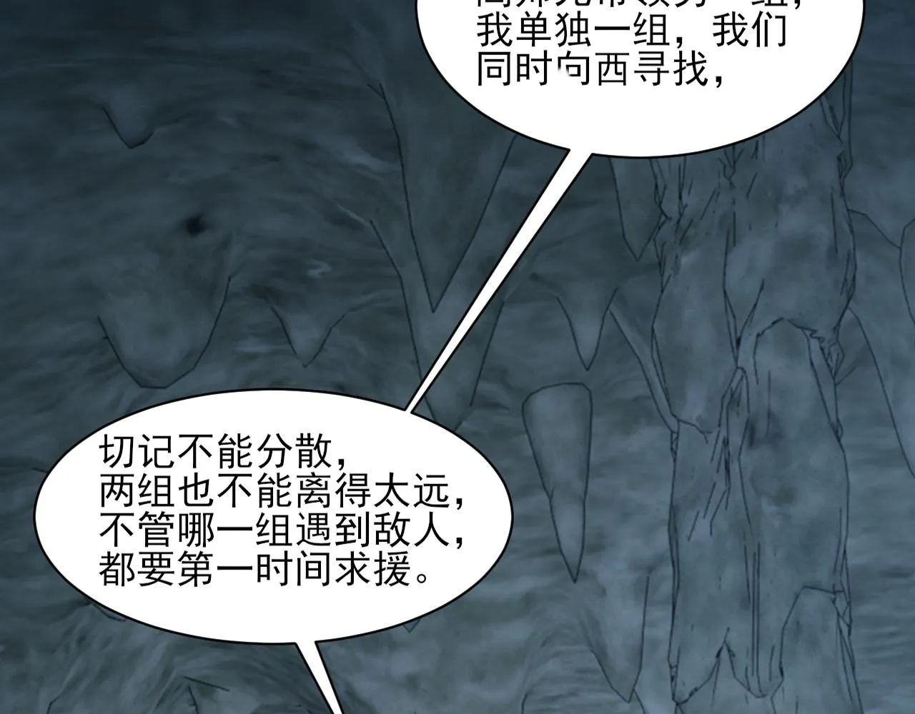 第55话得宗子位奖功法遭人嫉入小寒境陷花风月雪阵 第56页