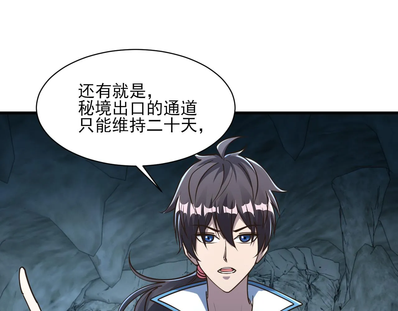 第55话得宗子位奖功法遭人嫉入小寒境陷花风月雪阵 第58页