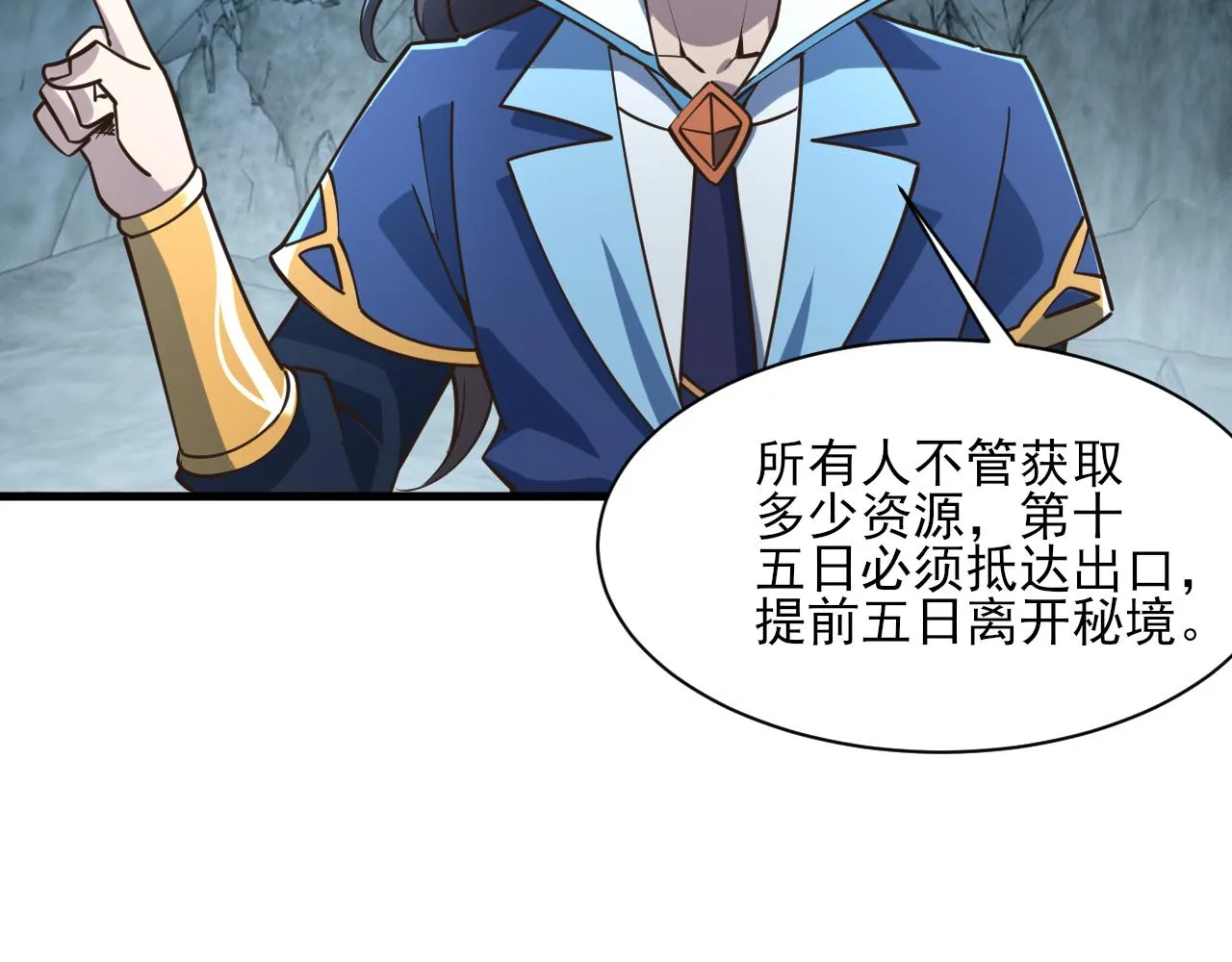 第55话得宗子位奖功法遭人嫉入小寒境陷花风月雪阵 第59页
