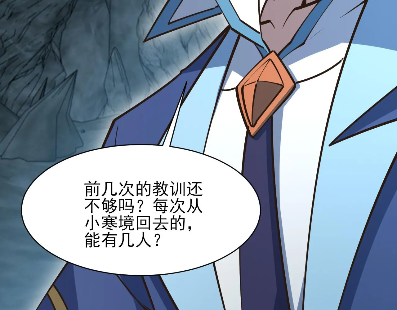 第55话得宗子位奖功法遭人嫉入小寒境陷花风月雪阵 第69页