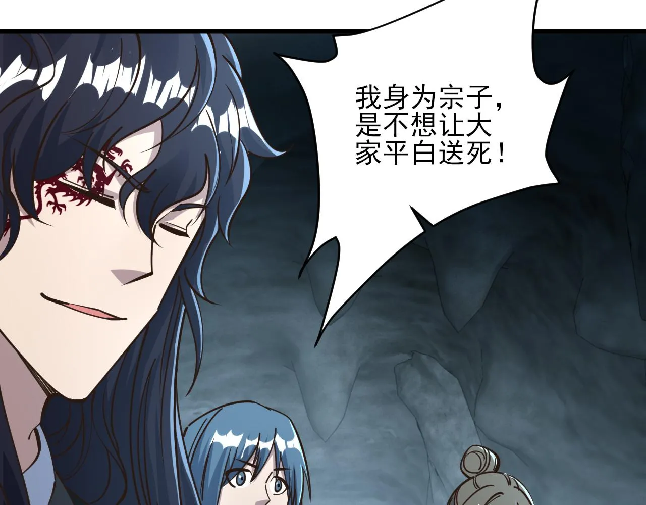 第55话得宗子位奖功法遭人嫉入小寒境陷花风月雪阵 第71页