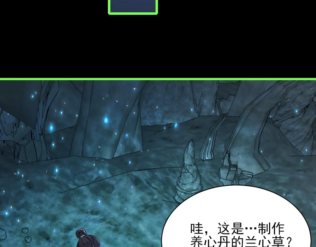 第55话得宗子位奖功法遭人嫉入小寒境陷花风月雪阵 第84页