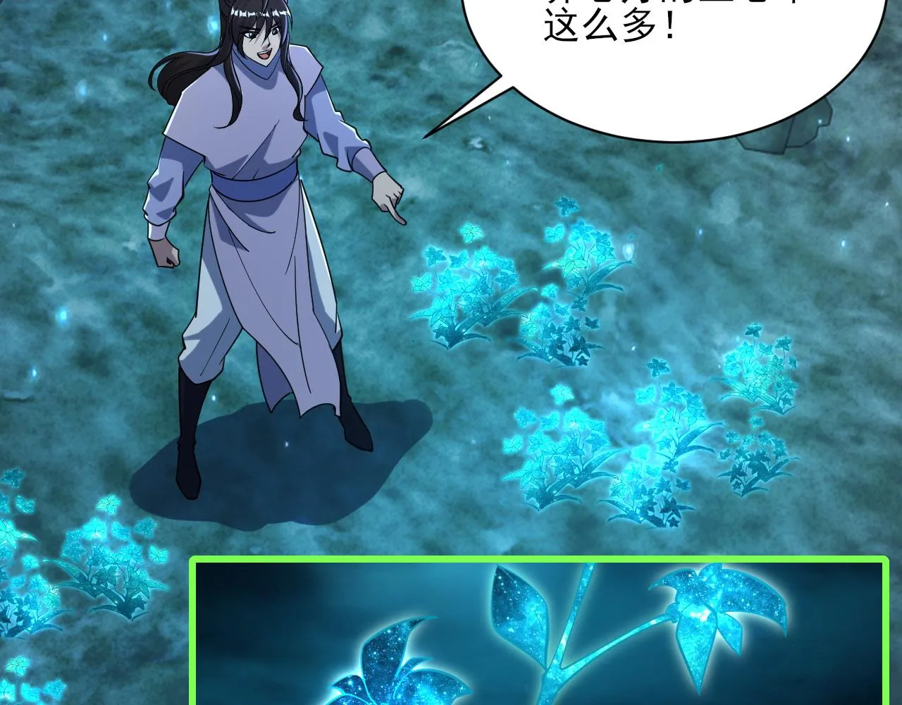 第55话得宗子位奖功法遭人嫉入小寒境陷花风月雪阵 第85页