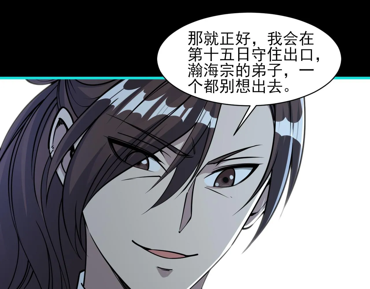 第55话得宗子位奖功法遭人嫉入小寒境陷花风月雪阵 第117页