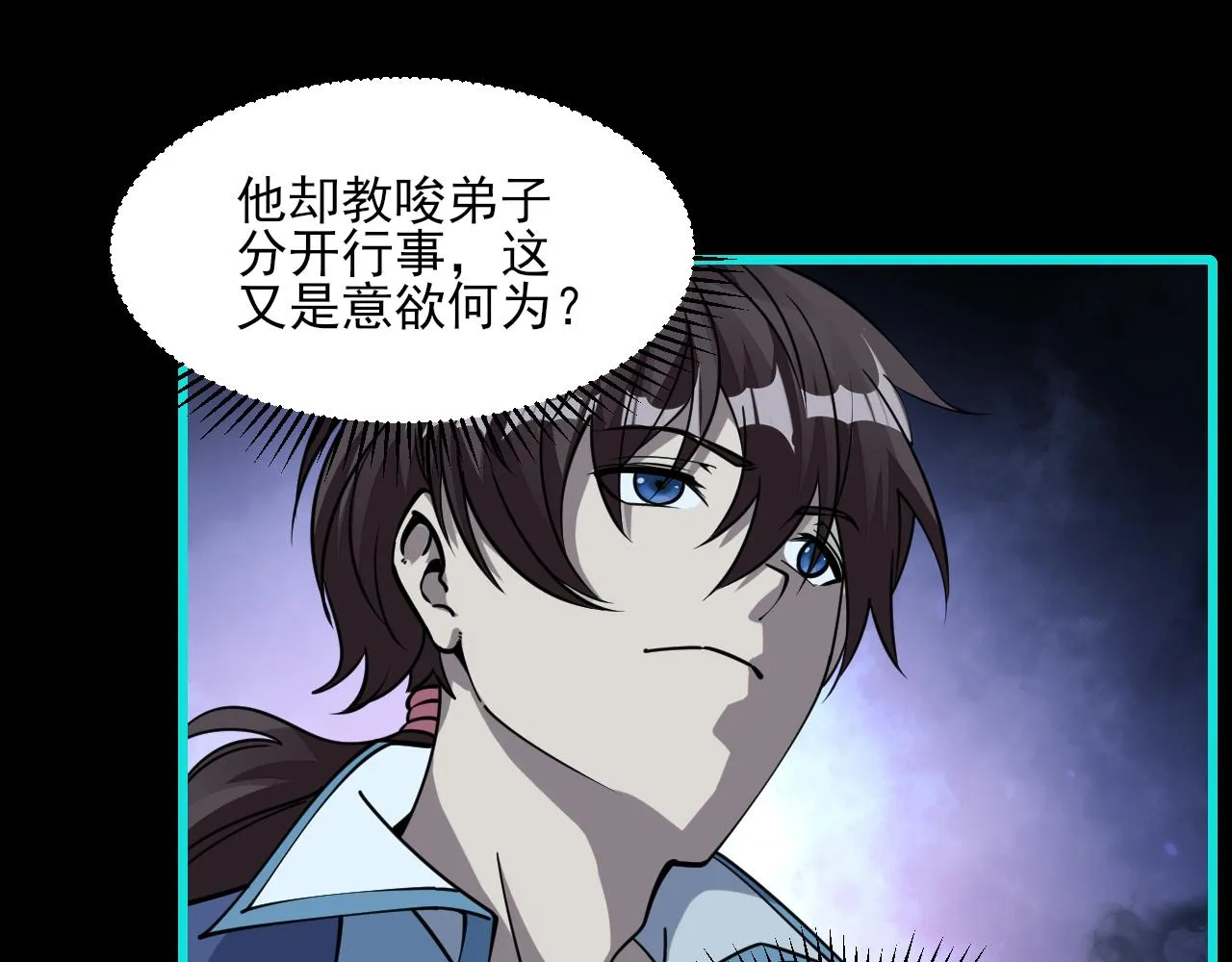 第55话得宗子位奖功法遭人嫉入小寒境陷花风月雪阵 第121页