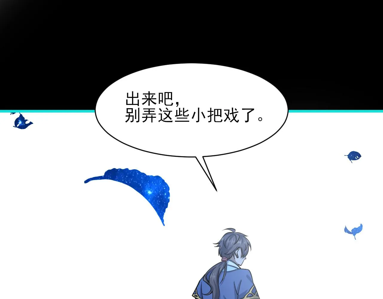 第55话得宗子位奖功法遭人嫉入小寒境陷花风月雪阵 第129页