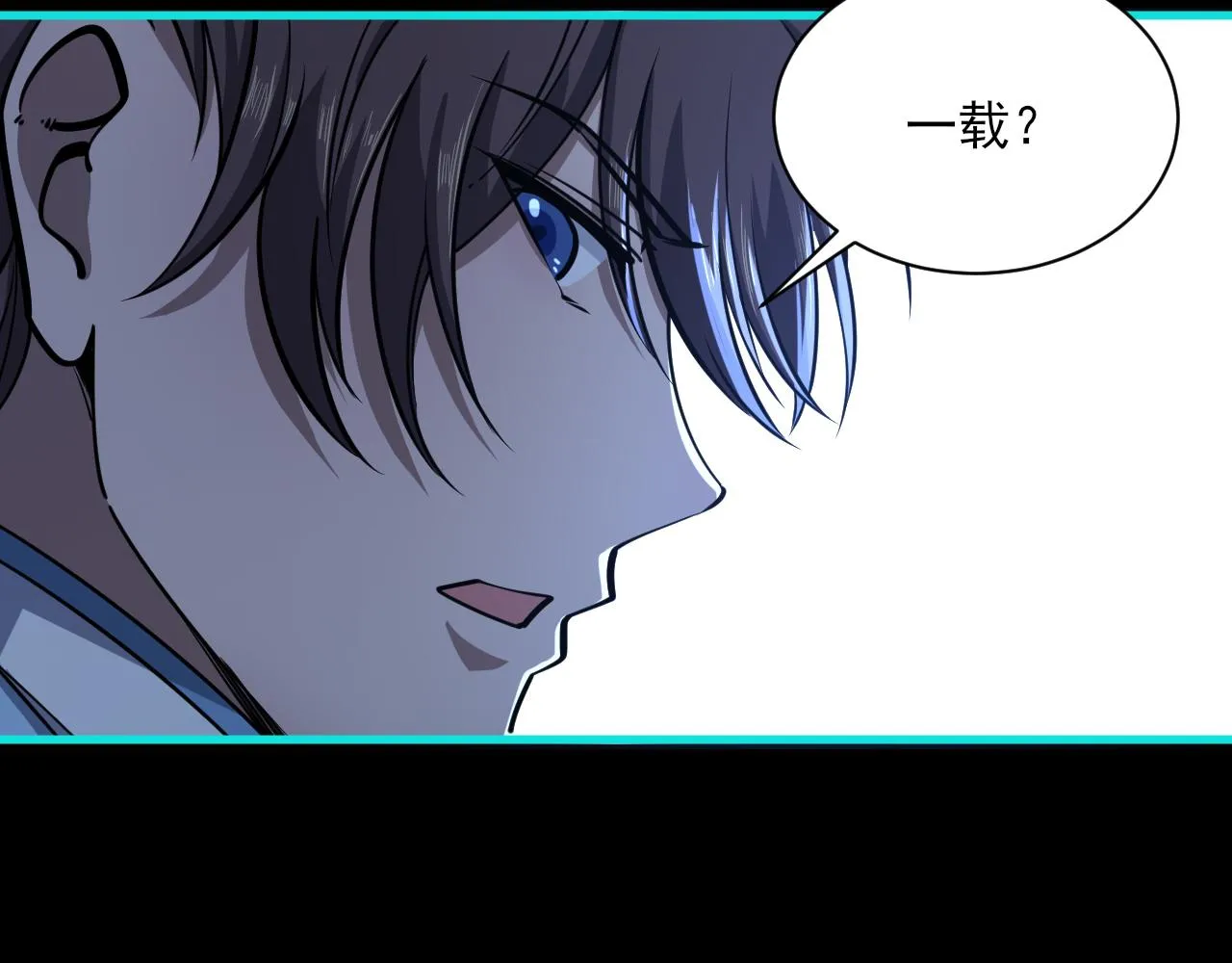 第55话得宗子位奖功法遭人嫉入小寒境陷花风月雪阵 第133页