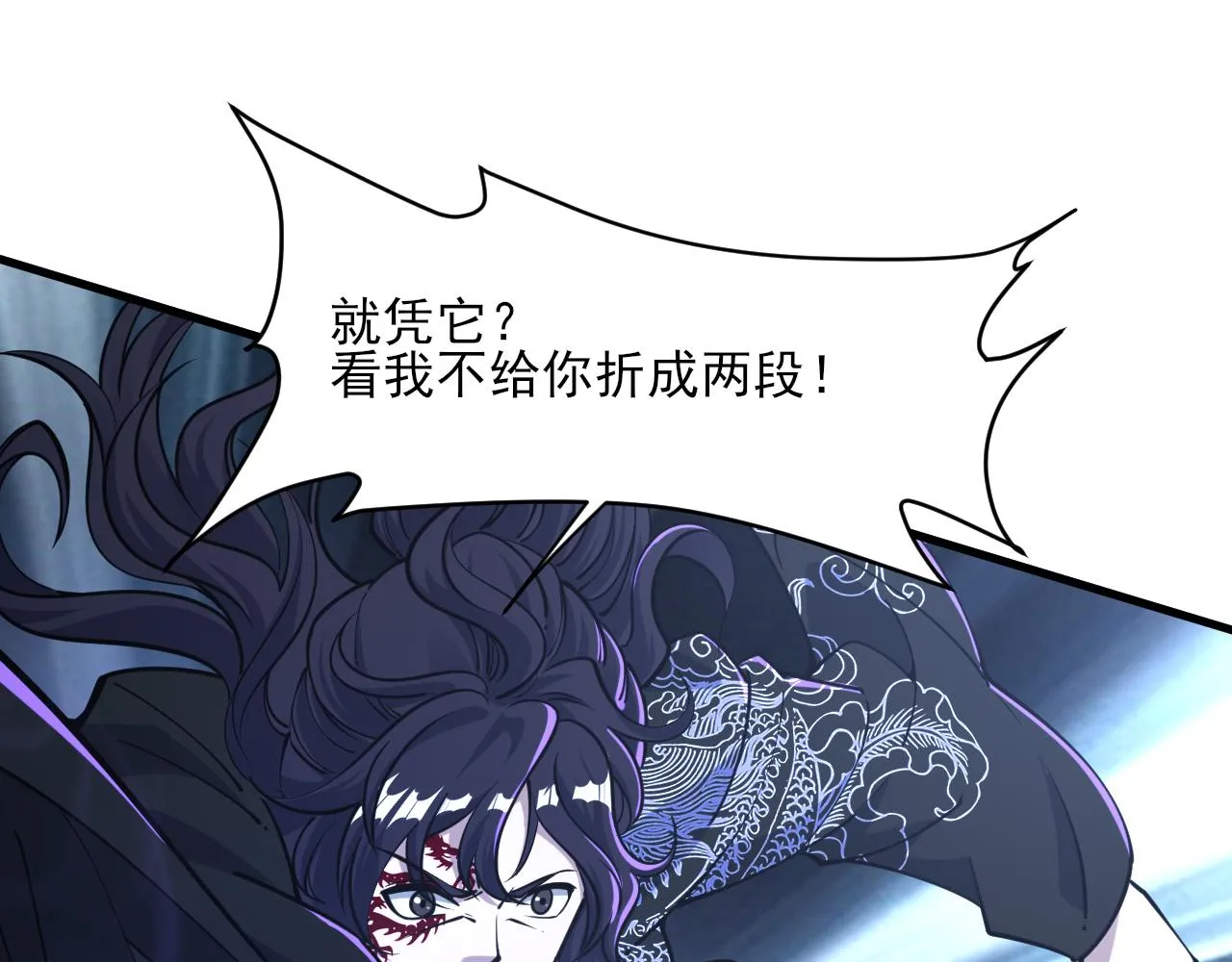 第54话旋丹大败神海境,四宗争抢小寒境 第5页