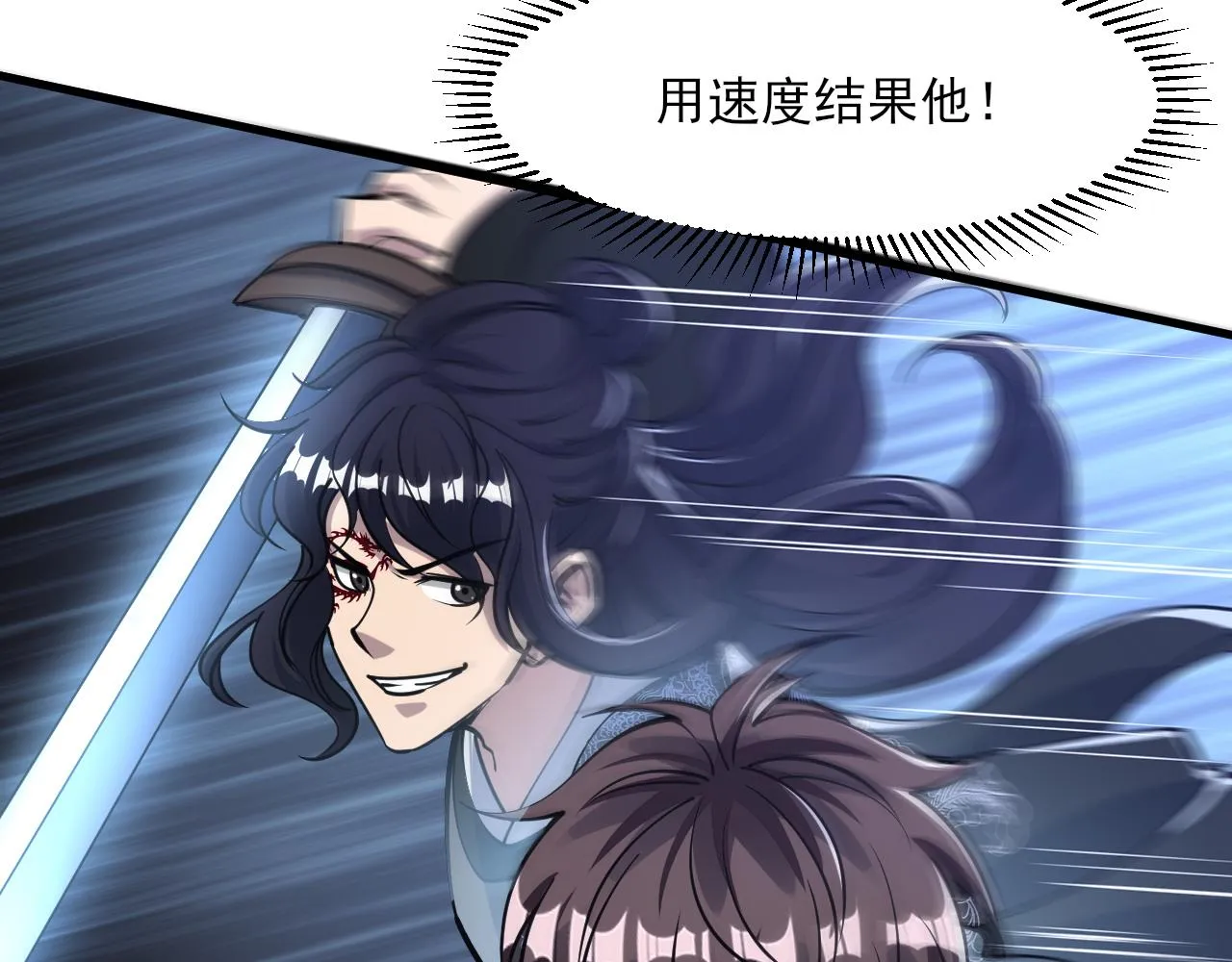 第54话旋丹大败神海境,四宗争抢小寒境 第36页
