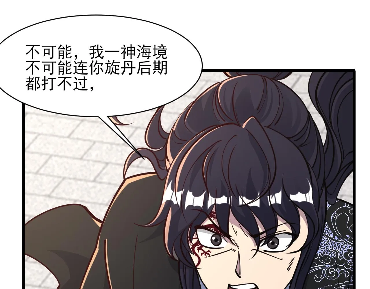 第54话旋丹大败神海境,四宗争抢小寒境 第50页