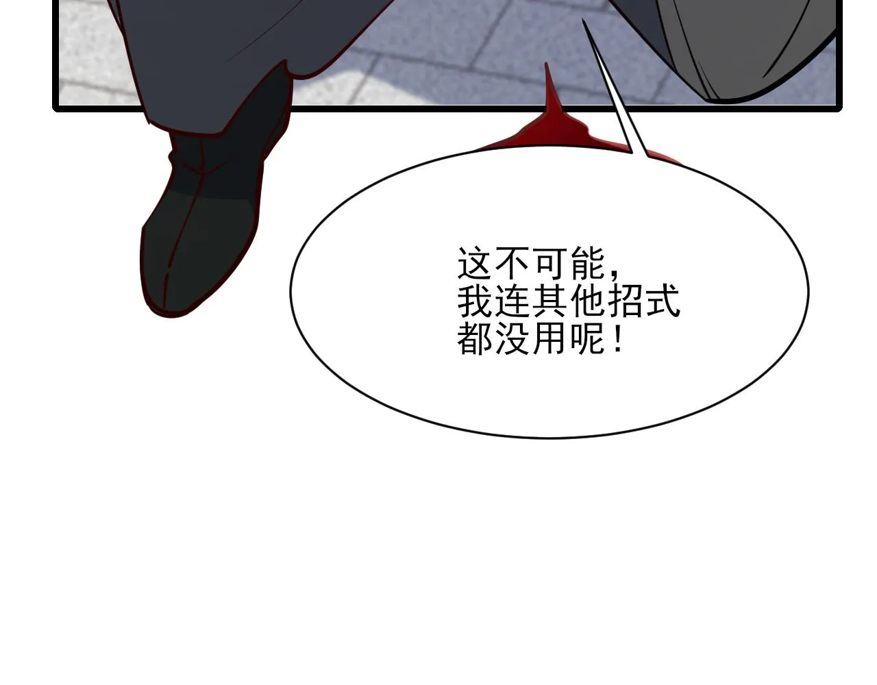 第54话旋丹大败神海境,四宗争抢小寒境 第52页