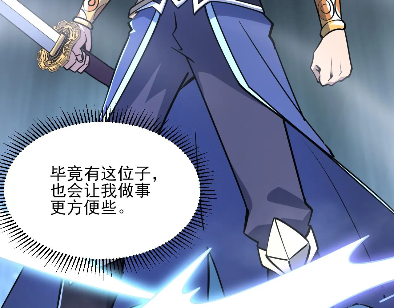 第54话旋丹大败神海境,四宗争抢小寒境 第58页