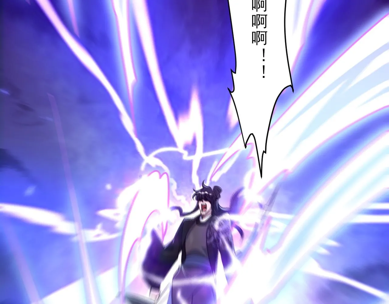 第54话旋丹大败神海境,四宗争抢小寒境 第79页