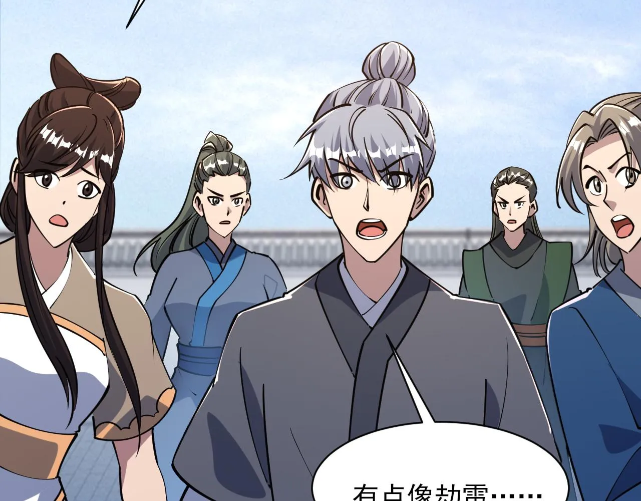 第54话旋丹大败神海境,四宗争抢小寒境 第90页
