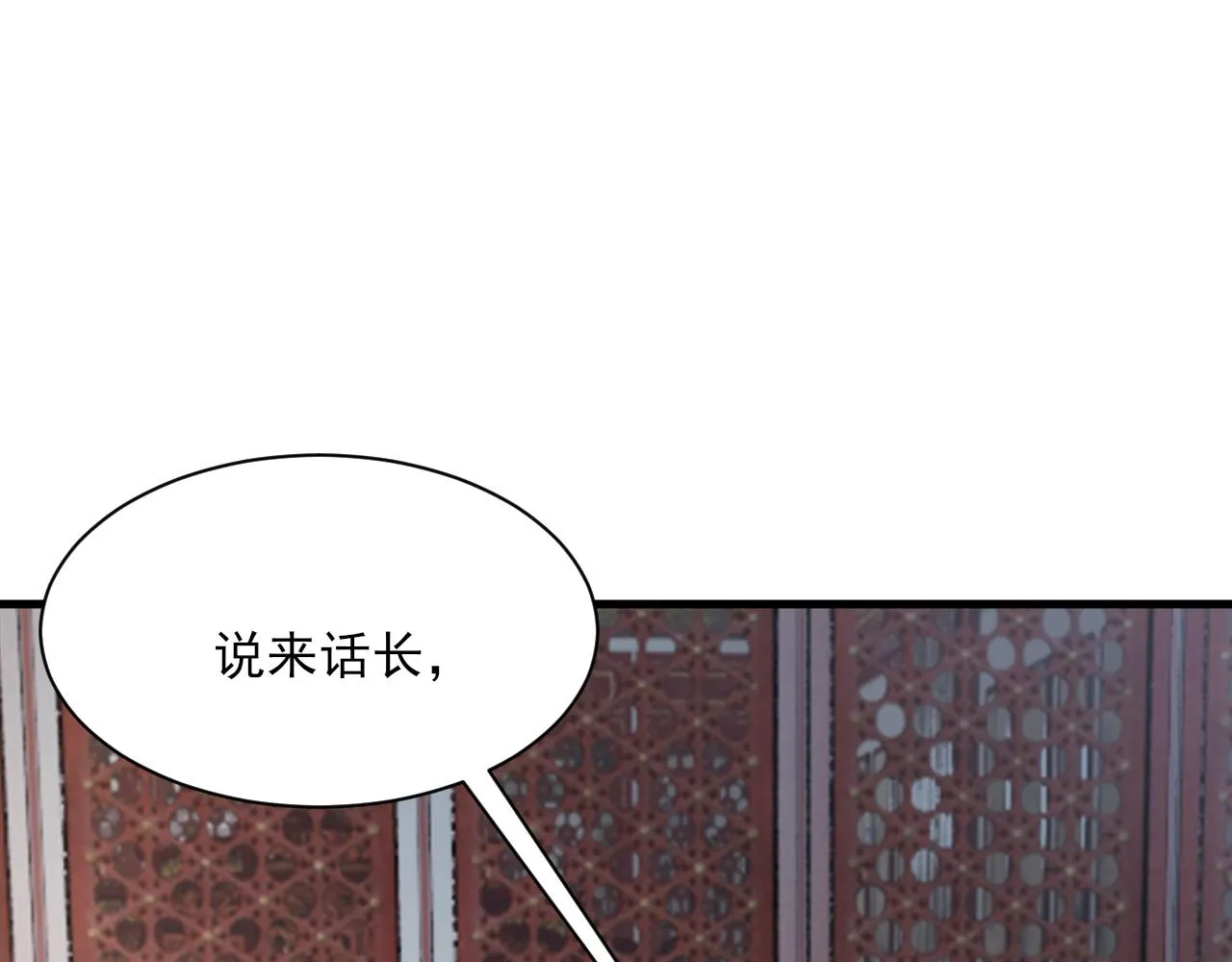 第54话旋丹大败神海境,四宗争抢小寒境 第109页