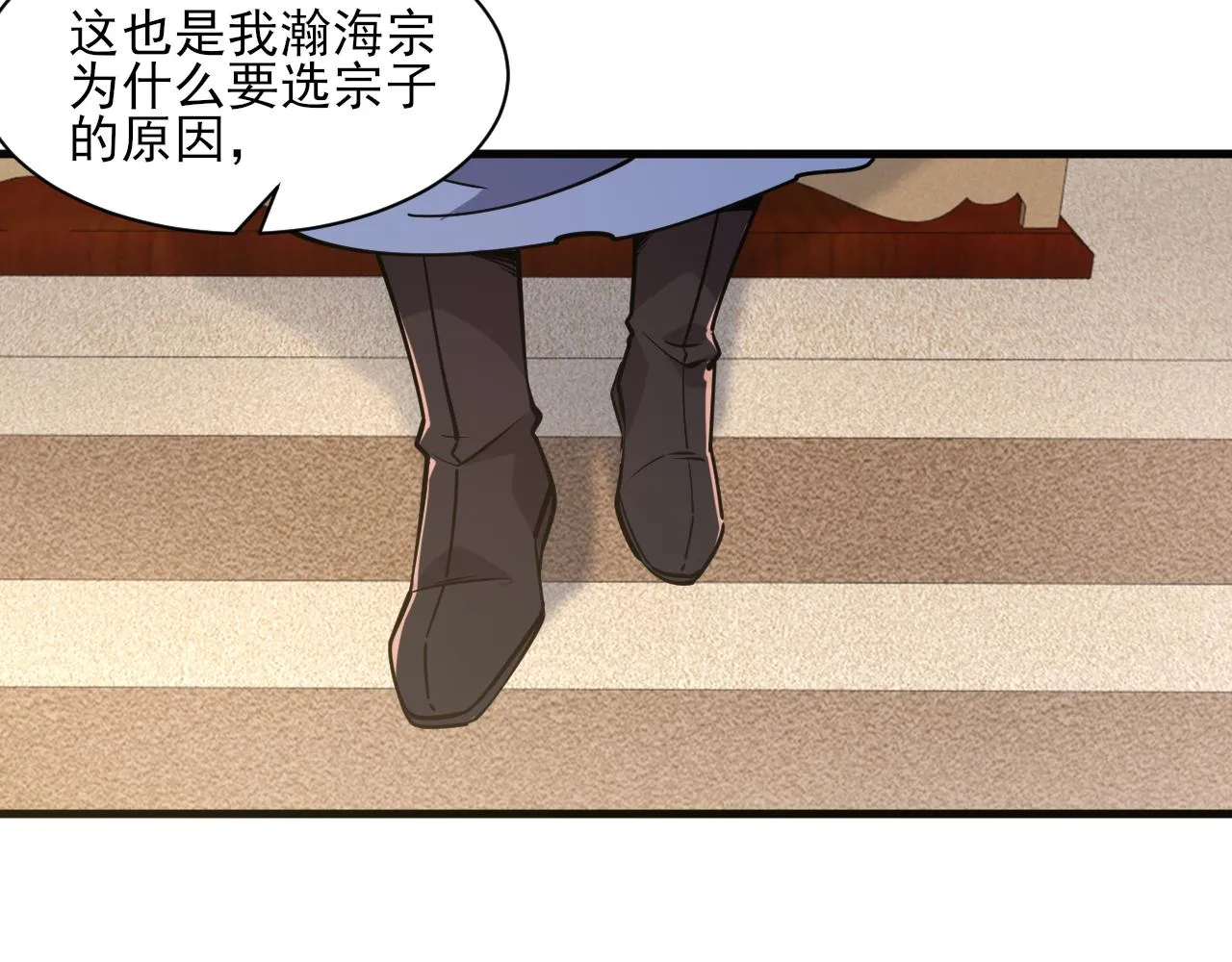 第54话旋丹大败神海境,四宗争抢小寒境 第117页