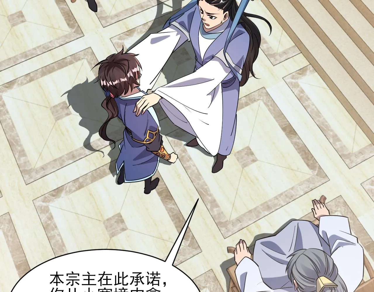 第54话旋丹大败神海境,四宗争抢小寒境 第128页