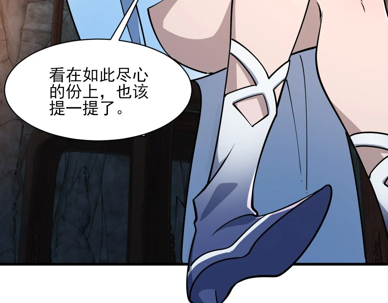第54话旋丹大败神海境,四宗争抢小寒境 第145页