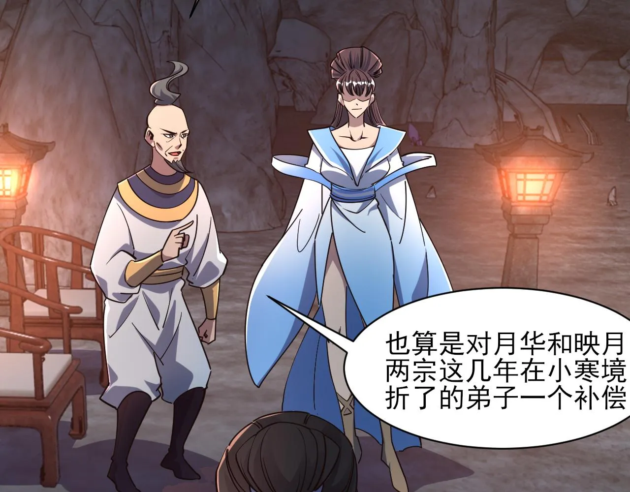第54话旋丹大败神海境,四宗争抢小寒境 第154页