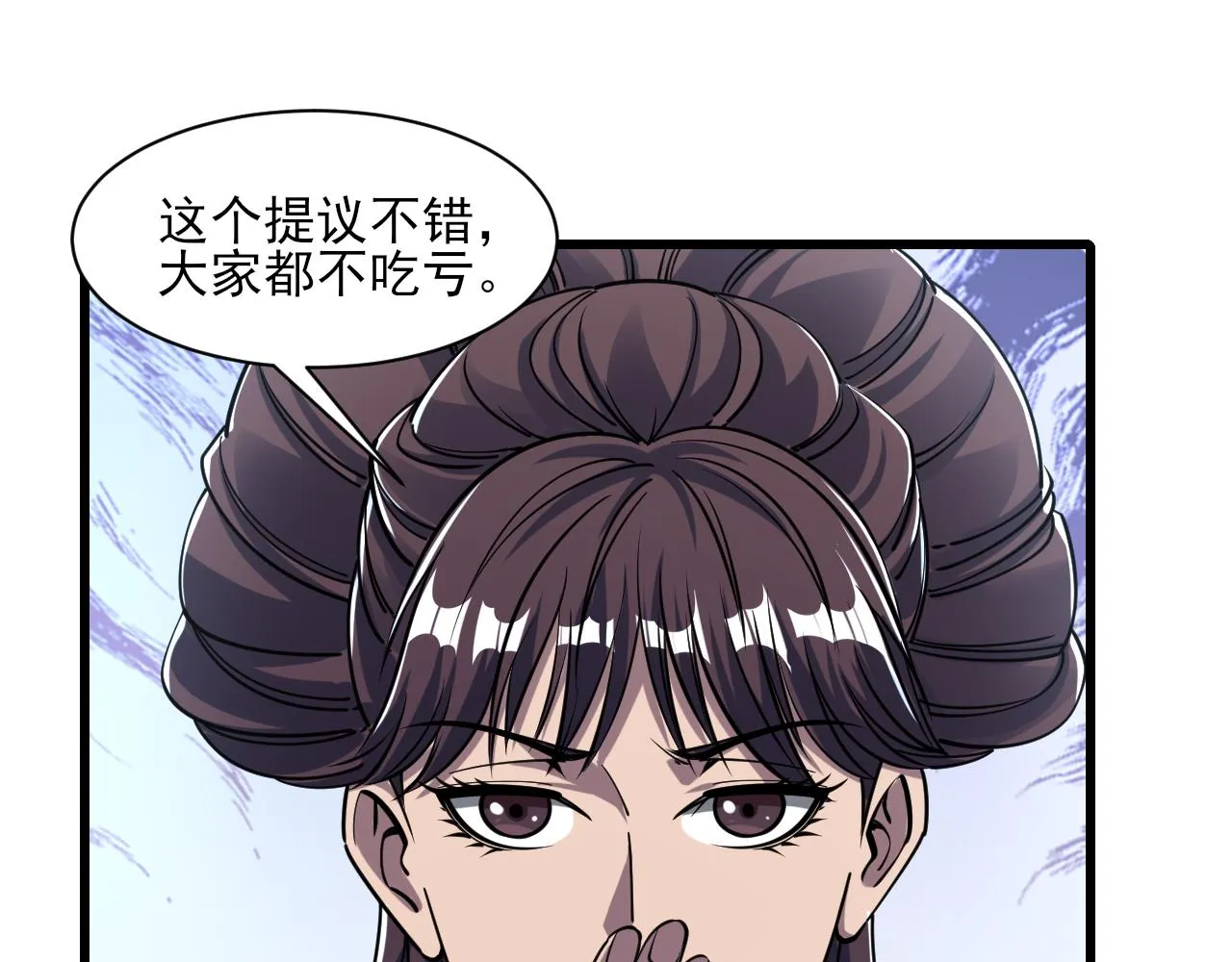 第54话旋丹大败神海境,四宗争抢小寒境 第156页