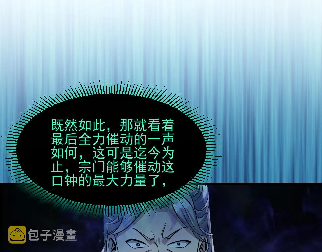 第53话上古古钟落传承，晋升玄衣争宗子 第49页