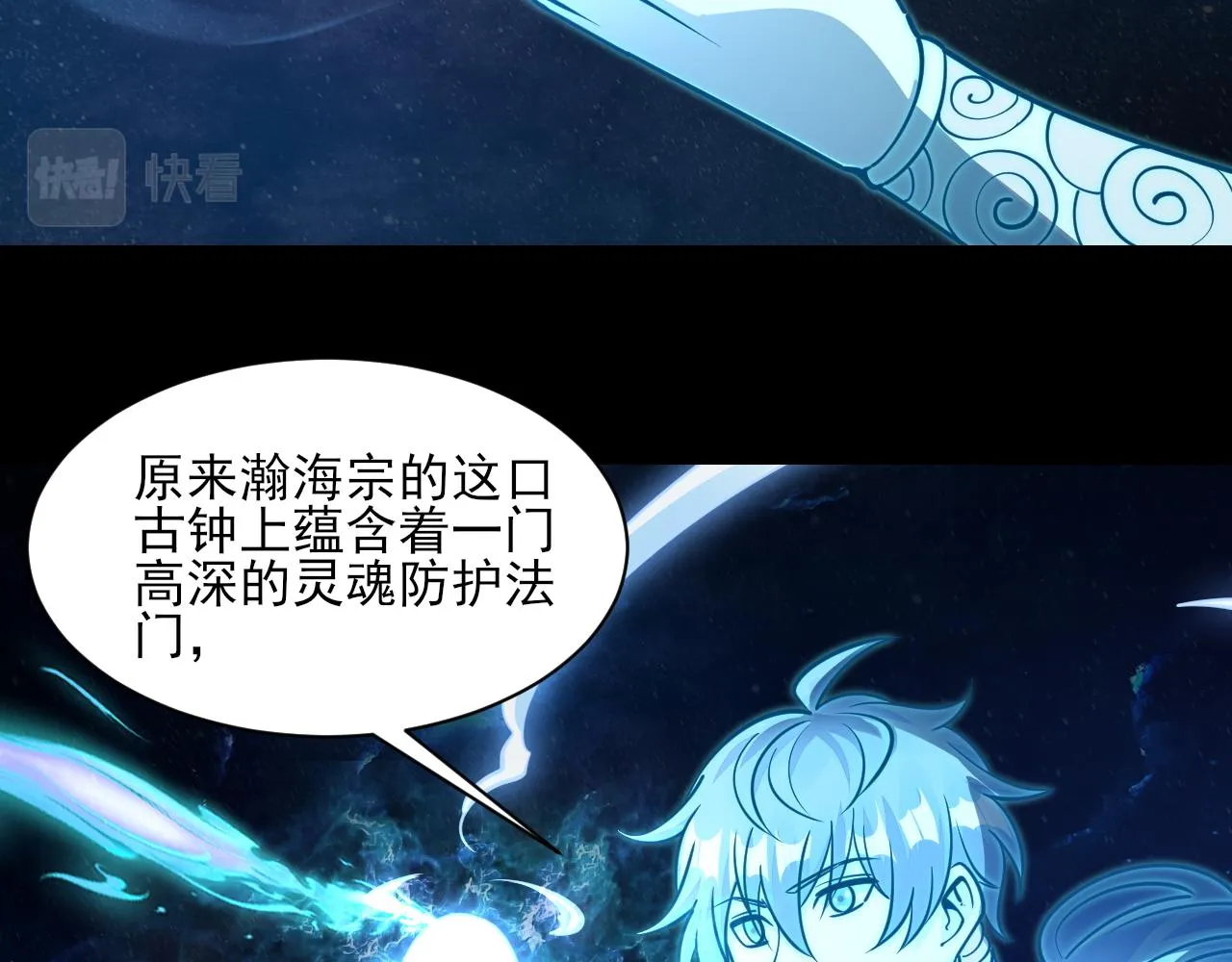 第53话上古古钟落传承，晋升玄衣争宗子 第68页