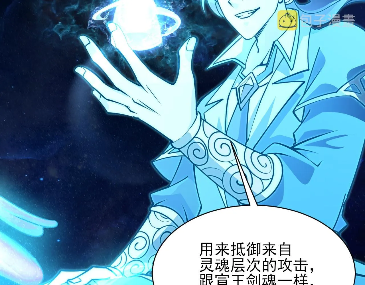 第53话上古古钟落传承，晋升玄衣争宗子 第69页