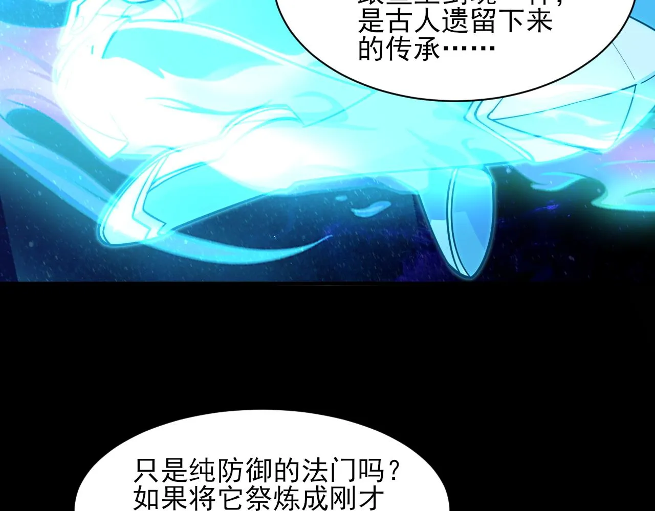第53话上古古钟落传承，晋升玄衣争宗子 第70页