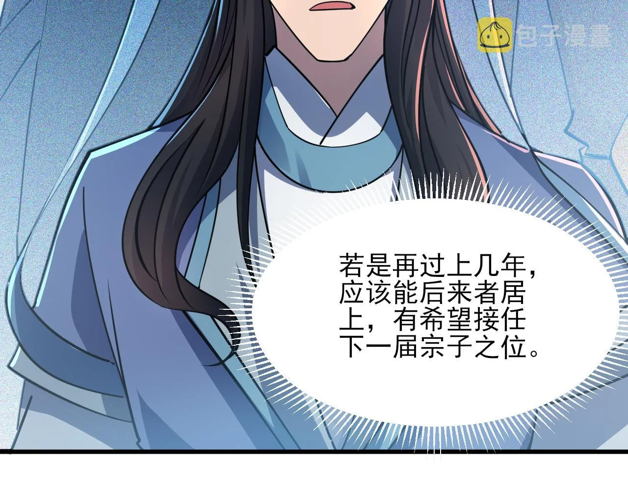 第53话上古古钟落传承，晋升玄衣争宗子 第98页