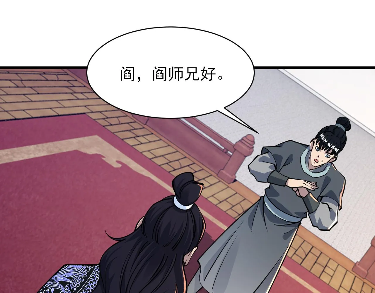 第53话上古古钟落传承，晋升玄衣争宗子 第100页