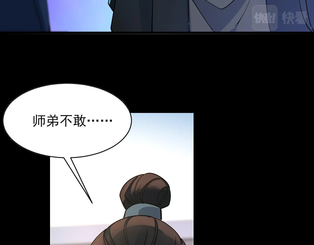 第53话上古古钟落传承，晋升玄衣争宗子 第104页