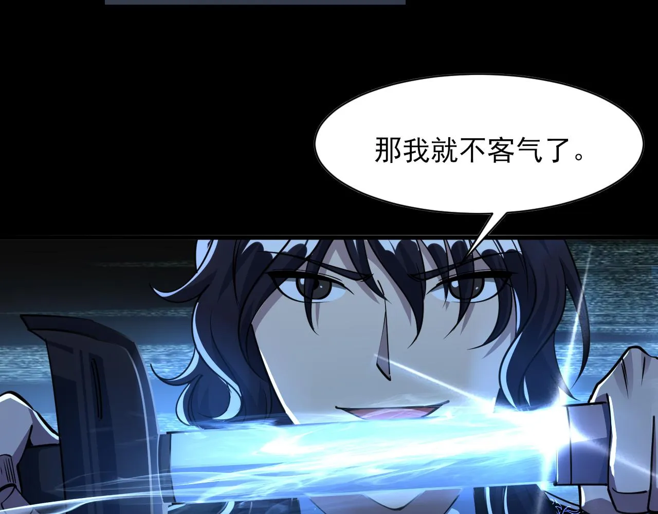 第53话上古古钟落传承，晋升玄衣争宗子 第106页