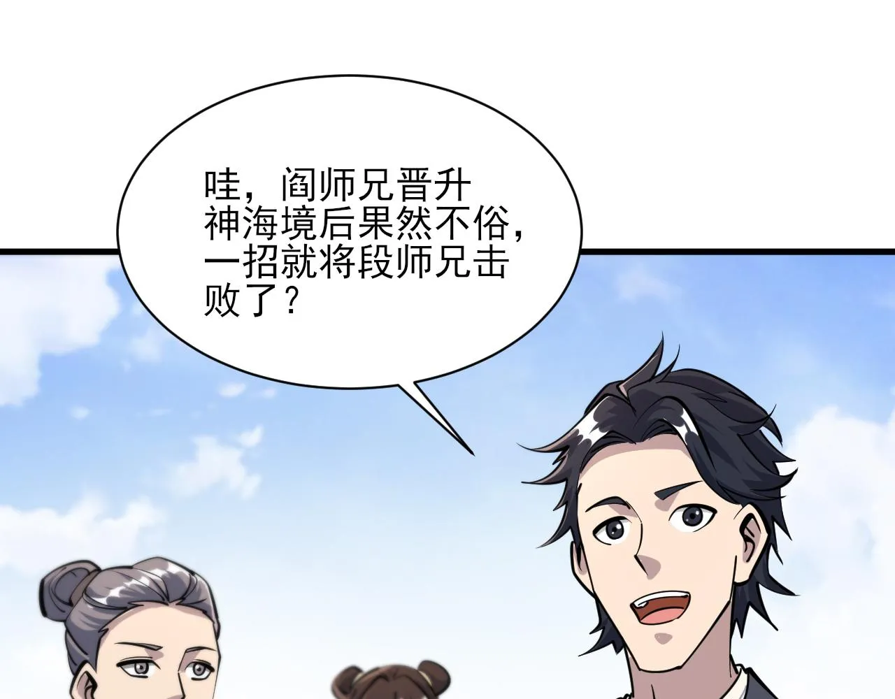 第53话上古古钟落传承，晋升玄衣争宗子 第112页