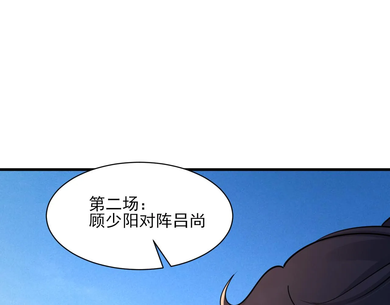 第53话上古古钟落传承，晋升玄衣争宗子 第114页