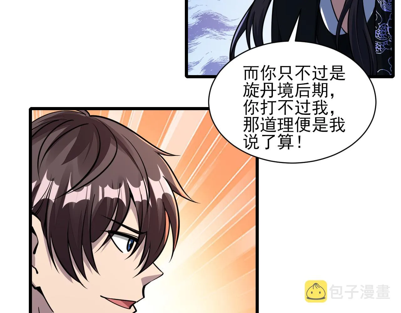 第53话上古古钟落传承，晋升玄衣争宗子 第149页