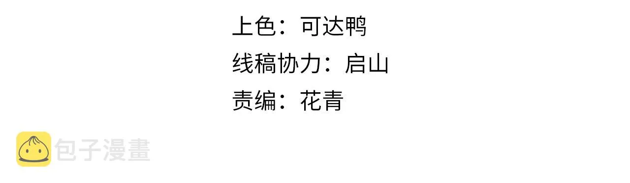 第51话剑丹初战怒显神威，劫雷属性令人眼馋 第4页