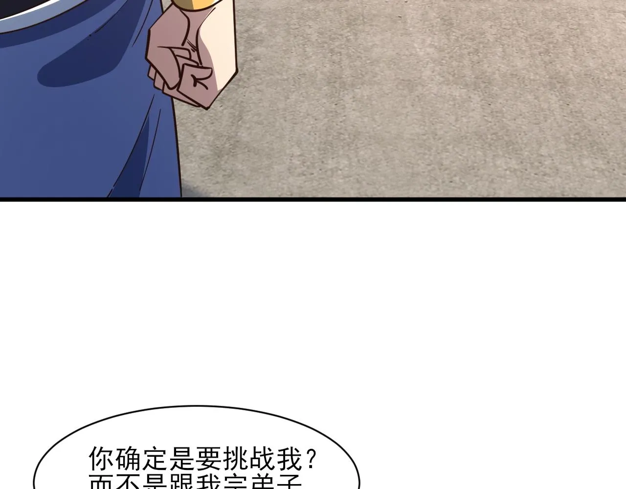第51话剑丹初战怒显神威，劫雷属性令人眼馋 第6页